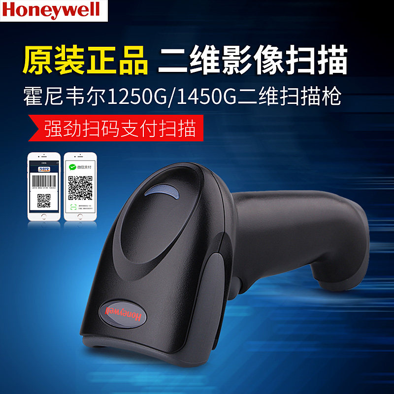 Honeywell霍尼韋爾1450g/1470G/1472/二維掃描槍支付掃碼器超市收在類目 辦公設備/耗材/相關服務, 條碼掃描/採集器材, 條碼掃描槍中 - 來自Buy2taobao.com提供專業的淘寶代購服務