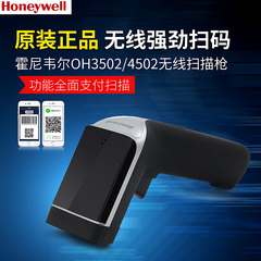 Honeywell霍尼韦尔OH4502无线二维码扫描枪扫描器快递仓库扫码枪