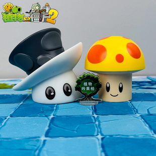 植物大战僵尸发光阳光菇魔术菇大喷菇魅惑胆小菇原始豌豆射手玩具