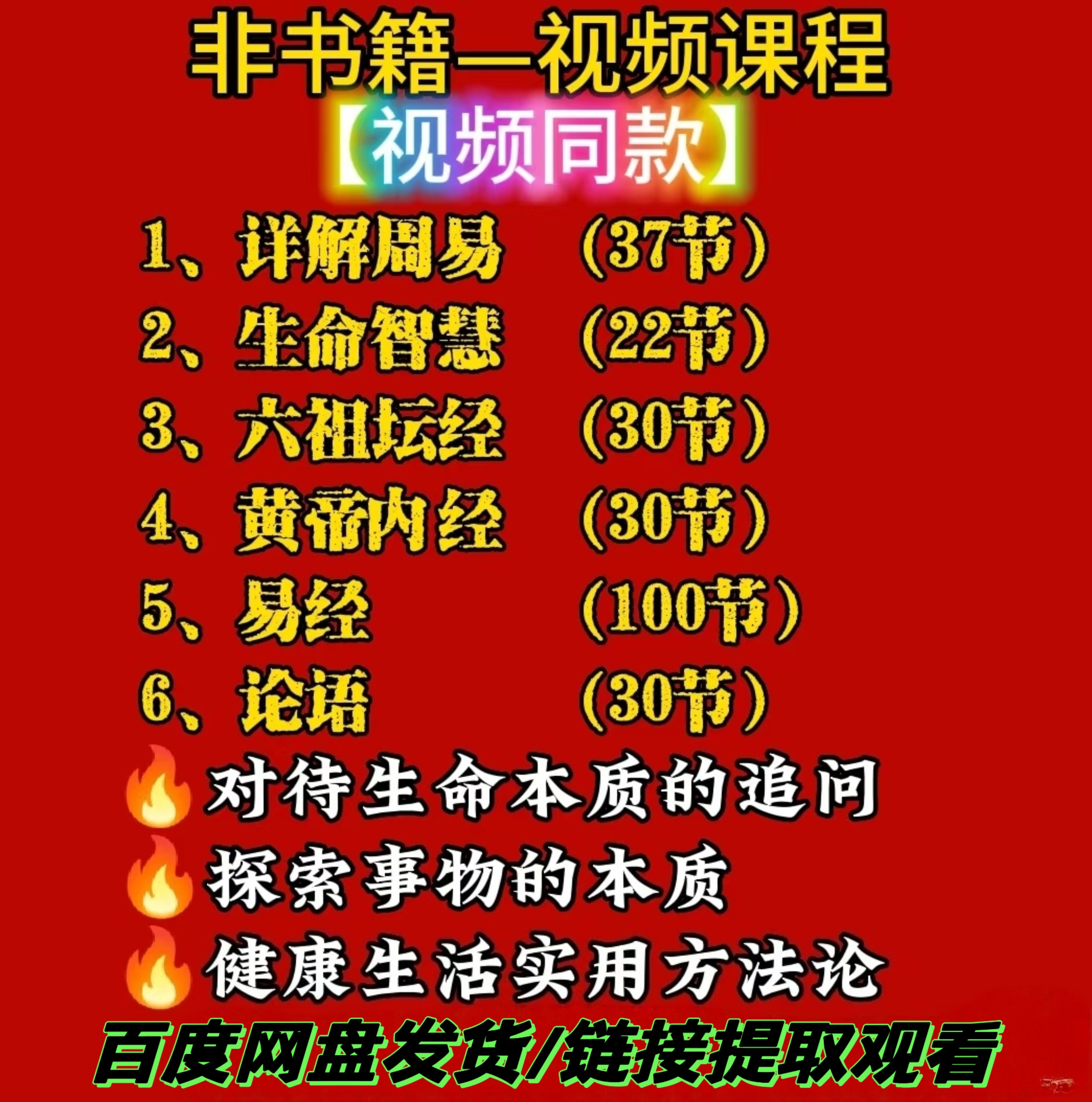 【视频同款】张老师全套课程六合一