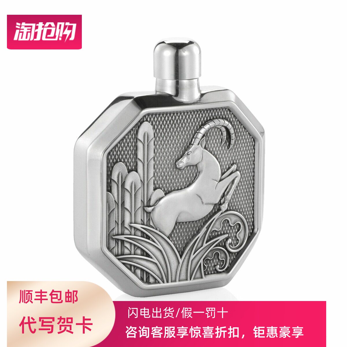 皇家雪兰莪royalselangor纯锡马来西亚迷你便携随身户外酒壶羚羊