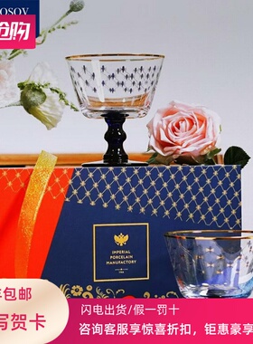 俄皇LOMONOSOV钴蓝网纹系列水晶玻璃酒杯对杯轻奢高档送礼礼盒