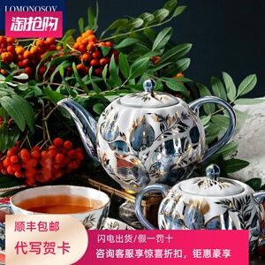 LOMONOSOV俄皇月光爱的迫降