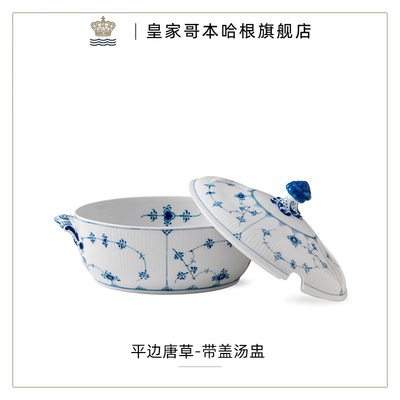 皇家哥本哈根平边唐草带盖大碗