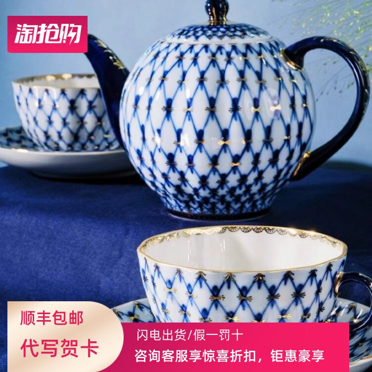 LOMONOSOV俄皇瓷器钴蓝网纹欧式高颜值手绘轻奢咖啡杯碟140ml