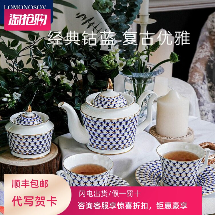 俄皇LOMONOSOV钴蓝Julia系列轻奢高级咖啡杯碟精致骨瓷下午茶茶具
