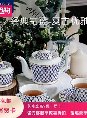 俄皇LOMONOSOV钴蓝Julia系列轻奢高级咖啡杯碟精致骨瓷下午茶茶具