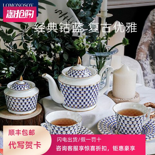 俄皇LOMONOSOV钴蓝Julia