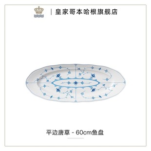 RoyalCopenhagen皇家哥本哈根平边唐草手绘盘子菜盘鱼盘 假一赔十