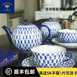 LOMONOSOV俄皇瓷器钴蓝网纹欧式高颜值手绘轻奢咖啡杯碟套装
