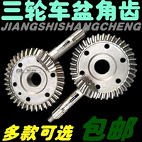 Xe máy ba bánh sau trục răng gói 12:38 13:37 14:35 biến thể lưu vực góc phụ kiện bánh răng - Xe máy Gears nhông xích xe máy rẻ