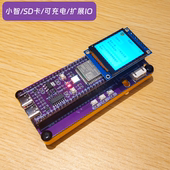 虾哥 第二代 小智 MAINNA 彩屏 扩展板 SD卡 OLED 充电 IO扩展