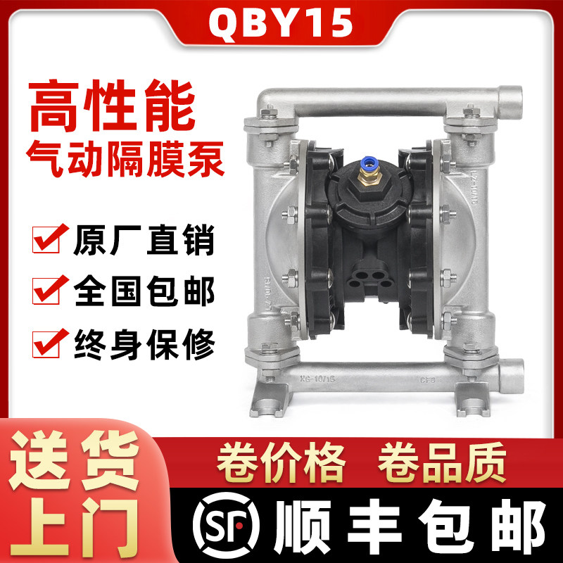 铝合金工程塑料气动隔膜泵不锈钢