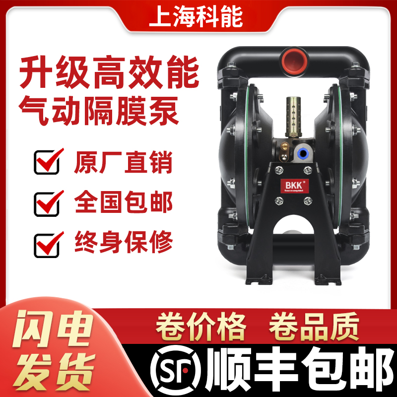 增强型运输胶水气动隔膜泵不锈钢