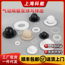 球座QBY 气动隔膜泵水泵易损配件丁腈 四氟密封球