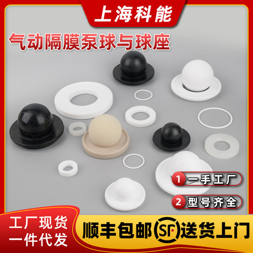 气动隔膜泵易损配件丁腈密封