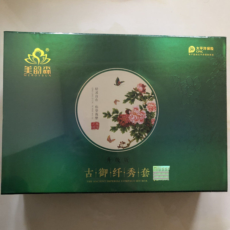 正品现货微商款美韵森瘦包热敷发热瘦瘦包一月量套盒塑形纤秀套盒
