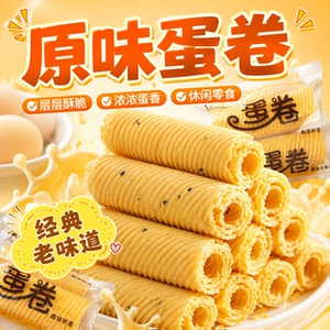 手工鸡蛋卷整箱童年怀旧鸡蛋酥独立包装传统零食小吃办公休闲零食