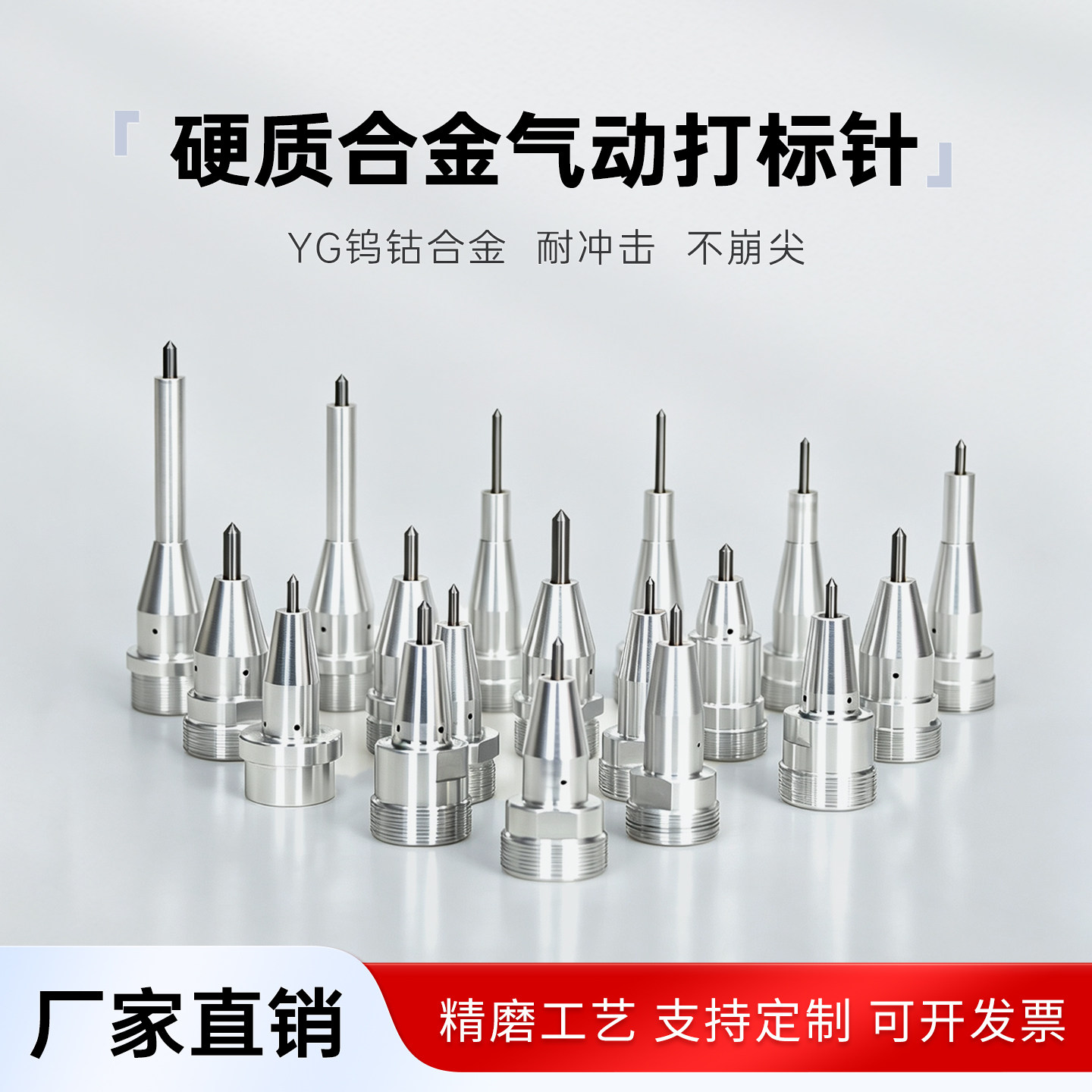 气动打标机针头雕刻机针头钨钢合金针专用打码刻字铭牌打标机针头