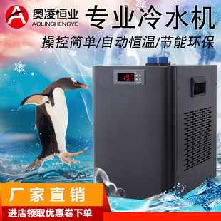 奥凌水冷机水族箱鱼缸电子制冷自动恒温器家用海水降温压缩机冷水