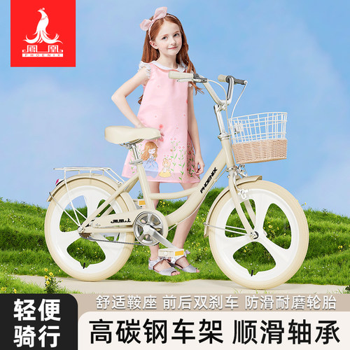 【凤凰新品】超爆儿童自行车女孩