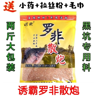 诱霸罗非散炮王诱鱼打窝料黑坑鱼饵料水库野钓罗飞鱼大福寿鱼料