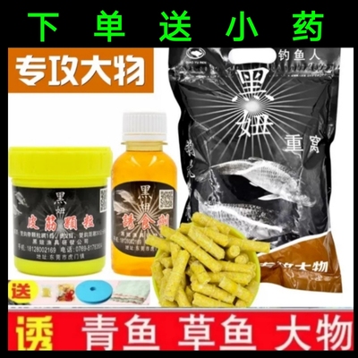 黑妞重窝颗粒钓鱼人黑妞颗粒打窝料青鱼饵料草鱼料黑鲩黑坑水库
