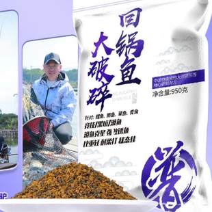 贾东普大破碎回锅鱼饵料黑坑竞技滑鱼克星鲤鱼鲫鱼草鱼钓鱼用具