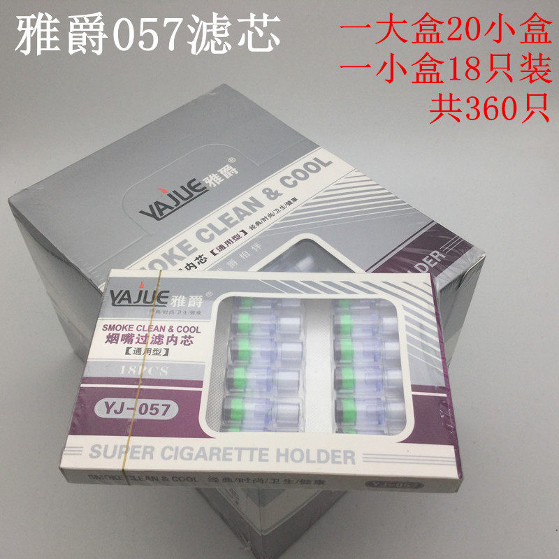 雅爵YJ057烟嘴通用滤芯一次性抛弃型烟芯香菸换芯过滤嘴净烟具男