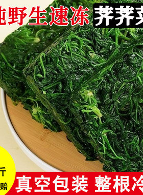 秦岭速冻冷冻野生荠菜陕西