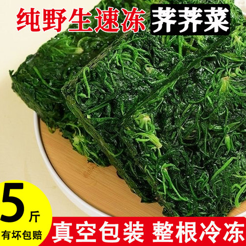 秦岭速冻冷冻野生荠菜陕西