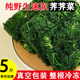 秦岭速冻冷冻野生荠菜新鲜陕西野生整棵饺子馄饨馅春卷荠荠菜齐菜