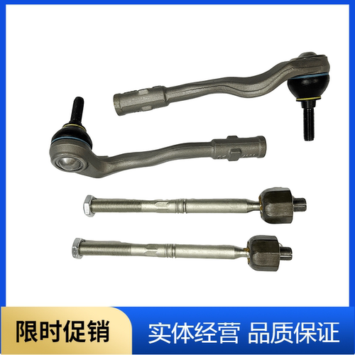 适配奥迪A6Q5A8转向横拉杆