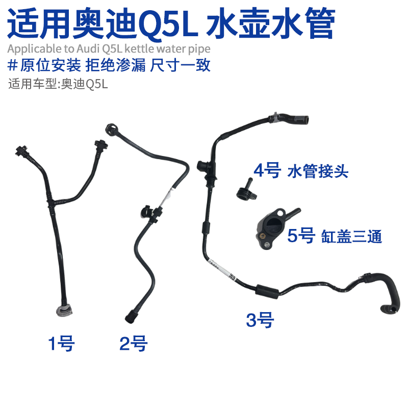 适用18-23年奥迪Q5L冷却水壶连接水管 防冻液壶回水管水壶水管,汽车零部件/养护/美容/维保,散热器蓄水壶连接水管,淘宝优惠券,粉丝福利购,淘宝优惠卷