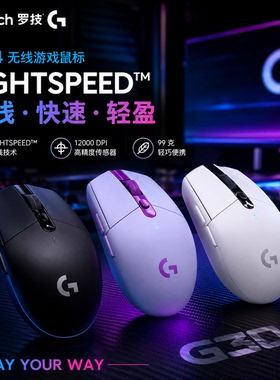罗技G304无线游戏鼠标LightSpeed快速轻盈99克轻便办公