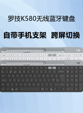 官方正品罗技K580无线蓝牙键盘双模便携超薄静音手机支架多屏切换