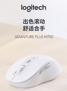 罗技M650/M650L静音无线鼠标方便携带适用大小手左右手通用鼠标