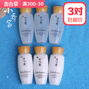 3对韩国雪花秀滋阴水乳中小样15ml 补水保湿水油平衡去黄套装正品