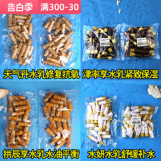 30对原装~韩国whoo后拱辰享水妍津率享天气丹华泫水乳小样5ml套装