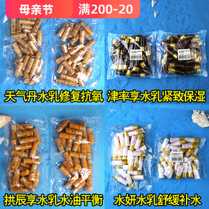 30对原装~韩国whoo后拱辰享水妍津率享天气丹华泫水乳小样5ml套装