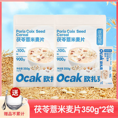 盒马代购欧扎克茯苓薏米麦片350g营养代餐早餐免煮冲泡即食