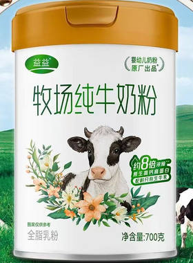 牧场纯牛奶粉生牛乳配方全脂乳粉益益奶粉学生成人全家高钙奶粉