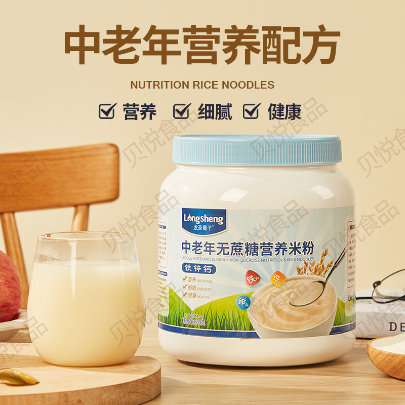 龙贝中老年无蔗糖营养米粉铁锌钙胡萝卜口味米粉600g罐装代餐米糊