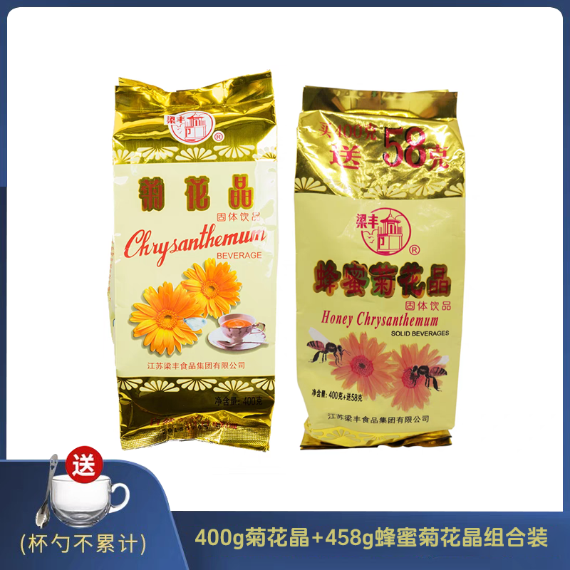 梁丰蜂蜜菊花晶夏季冲调饮品颗粒传统配方袋装罐装
