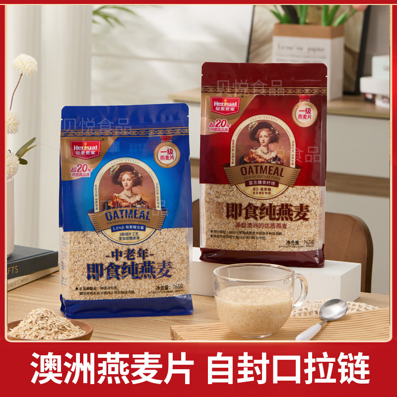 皇麦世家中老年即食纯燕麦原味即纯燕麦片