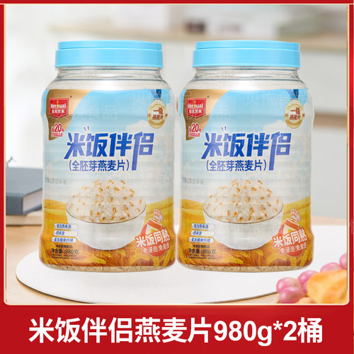 皇麦世家米饭伴侣全胚芽燕麦搭配米饭免洗980g罐装