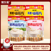 250g潮乐福燕麦山药片黑麦牛奶风味原味山药片早餐冲调