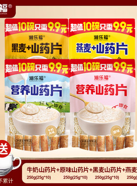 250g潮乐福燕麦山药片黑麦牛奶风味原味山药片早餐冲调