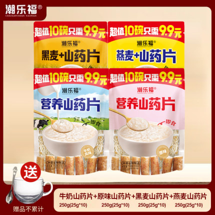 250g潮乐福燕麦山药片黑麦牛奶风味原味山药片早餐冲调