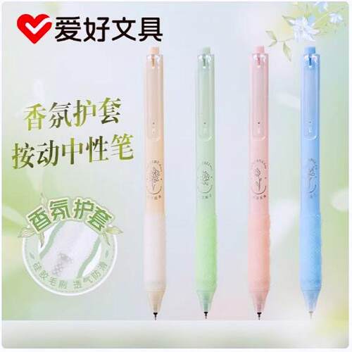 爱好GP4980按动中性笔0.5黑ST刷题笔学生考试专用速干顺滑签字笔